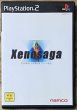 Photo1: Xenosaga Episode I (ゼノサーガ エピソードI) (1)