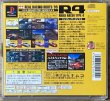 Photo2: R4: Ridge Racer Type 4 (リッジレーサータイプ4) (2)