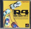 Photo1: R4: Ridge Racer Type 4 (リッジレーサータイプ4) (1)