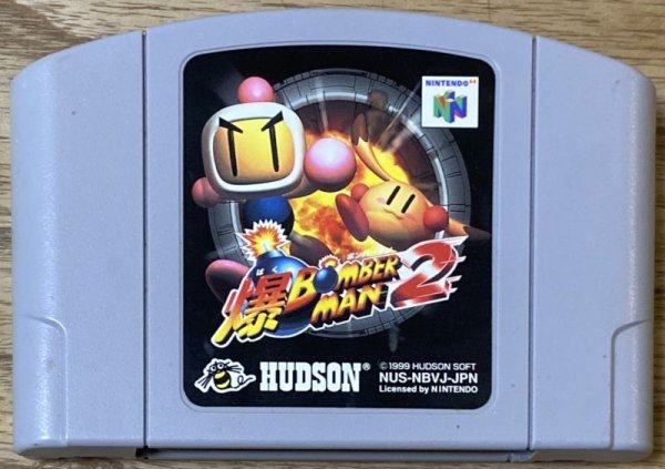 Photo1: Baku Bomberman 2 (爆ボンバーマン２) (1)