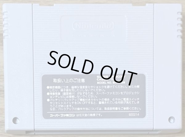 Photo2: Mario's Super Picross (マリオのスーパーピクロス) (2)