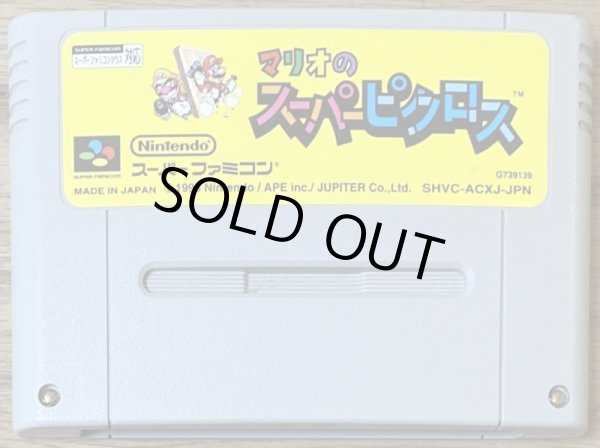 Photo1: Mario's Super Picross (マリオのスーパーピクロス) (1)