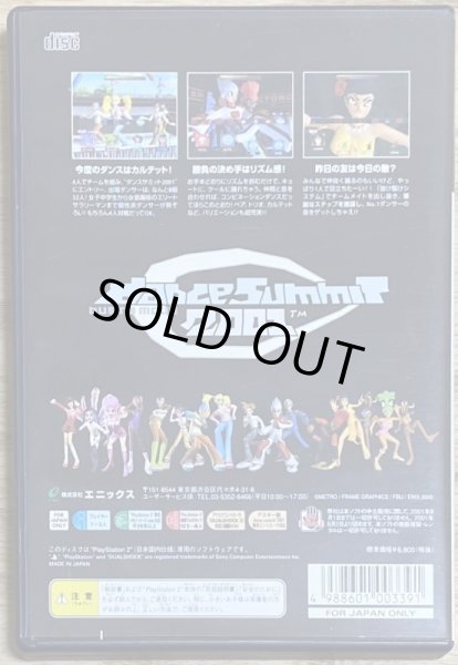 Photo2: Bust a Groove 3 / Bust a Move: Dance Summit 2001 (ダンスサミット2001) (2)