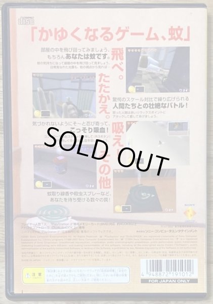 Photo2: Mister Mosquito / Ka (蚊) [The Best series] (2)