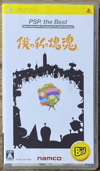 Photo1: Boku no Watashi no Katamari Damacy (僕の私の塊魂) [PSP the best] (1)