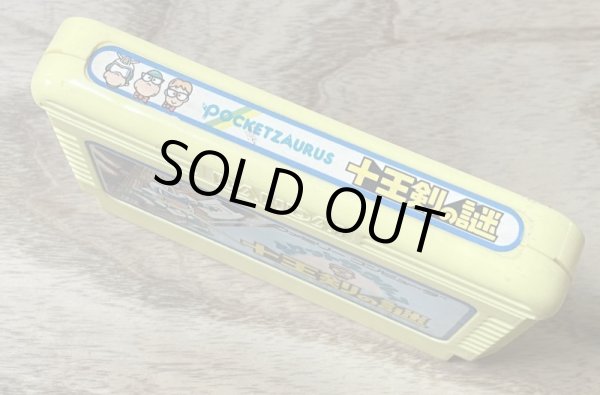 Photo3: Pocket Zaurus - Jūōken no Nazo (ポケットザウルス 十王剣の謎) (3)