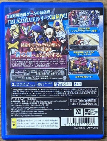 Photo2: BlazBlue: Continuum Shift Extend (ブレイブルー コンティニュアム・シフト エクステンド） (2)