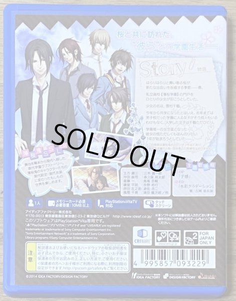 Photo2: Hakuouki SSL Sweet School Life (薄桜鬼SSL 〜sweet school life〜) (2)