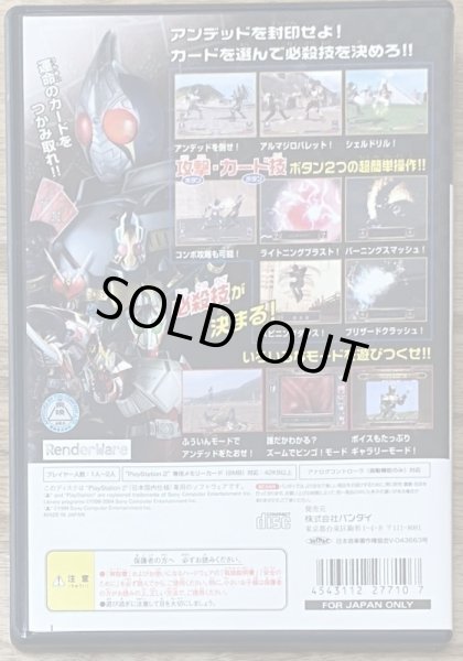 Photo2: Kamen Rider Blade (仮面ライダー剣) (2)