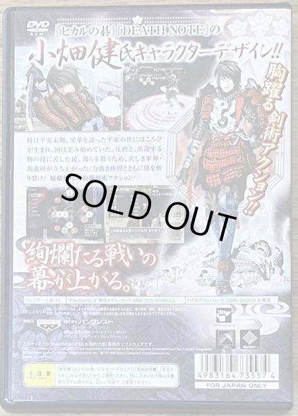 Photo2: Yoshitsune-ki (義経紀) (2)