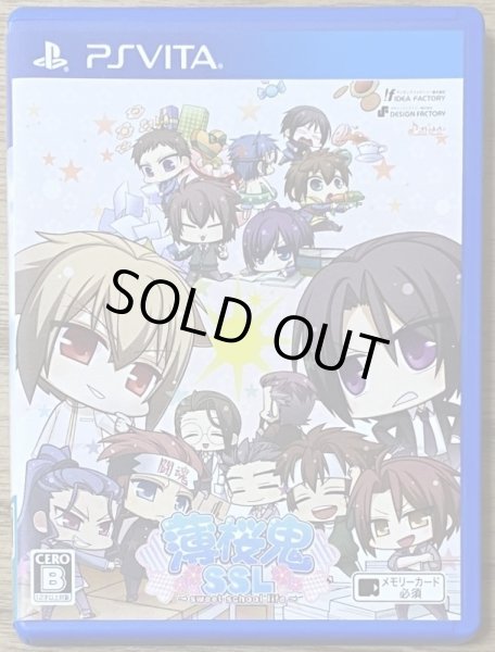 Photo1: Hakuouki SSL Sweet School Life (薄桜鬼SSL 〜sweet school life〜) (1)