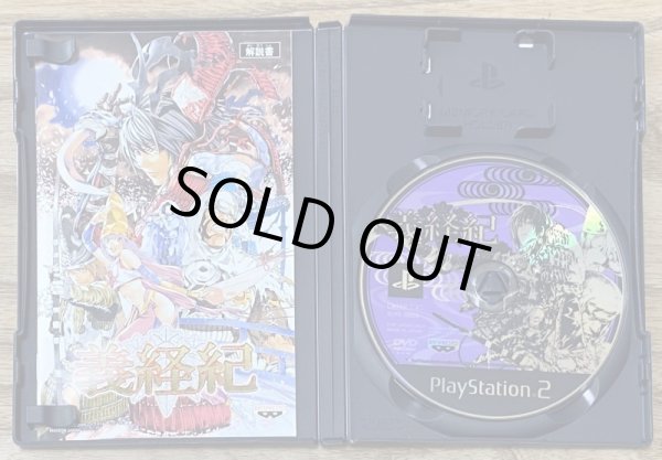 Photo3: Yoshitsune-ki (義経紀) (3)