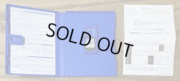 Photo3: Hakuouki SSL Sweet School Life (薄桜鬼SSL 〜sweet school life〜) (3)