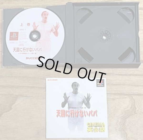 Photo3: Cinema English Lesson: Short Time / Cinema Eikaiwa: Tengokuni Ikenai Papa (シネマ英会話　「天国に行けないパパ」) (3)