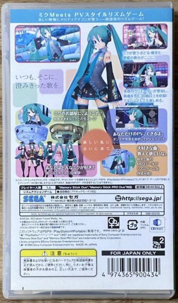 Photo2: Hatsune Miku -Project DIVA- (初音ミク〜プロジェクト・ディーヴァ〜) [1st print version] (2)
