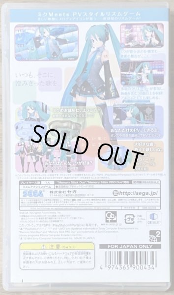 Photo2: Hatsune Miku -Project DIVA- (初音ミク〜プロジェクト・ディーヴァ〜) (2)