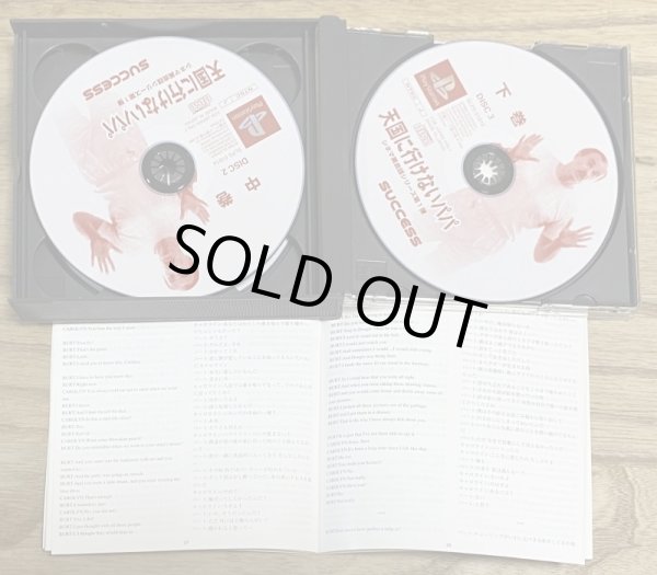 Photo4: Cinema English Lesson: Short Time / Cinema Eikaiwa: Tengokuni Ikenai Papa (シネマ英会話　「天国に行けないパパ」) (4)