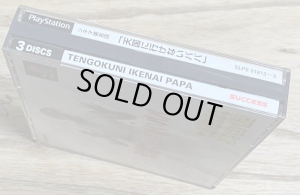 Photo5: Cinema English Lesson: Short Time / Cinema Eikaiwa: Tengokuni Ikenai Papa (シネマ英会話　「天国に行けないパパ」) (5)