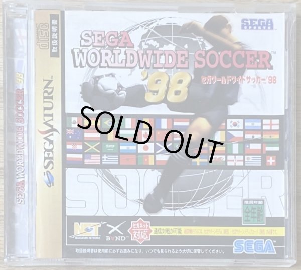 Photo1: Sega Worldwide Soccer 98 (セガ ワールドワイドサッカー’９８) (1)