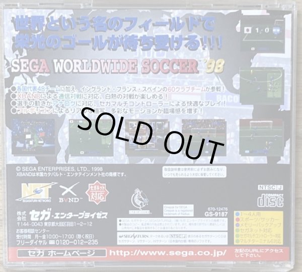 Photo2: Sega Worldwide Soccer 98 (セガ ワールドワイドサッカー’９８) (2)