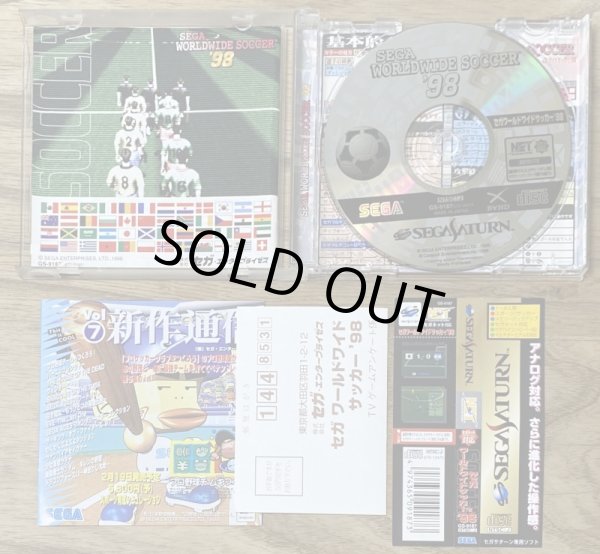 Photo3: Sega Worldwide Soccer 98 (セガ ワールドワイドサッカー’９８) (3)