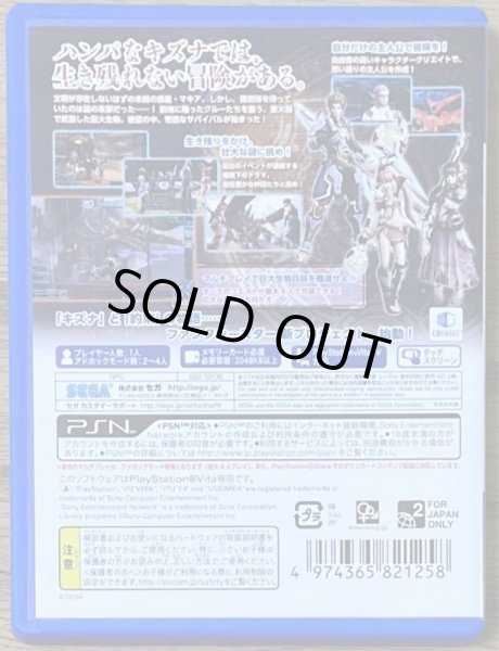 Photo2: Phantasy Star Nova (ファンタシースター ノヴァ)  (2)