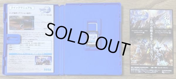 Photo3: Phantasy Star Nova (ファンタシースター ノヴァ)  (3)