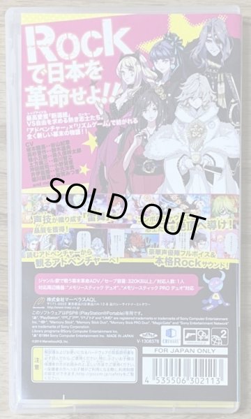 Photo2: Bakumatsu Rock (幕末Rock) (2)