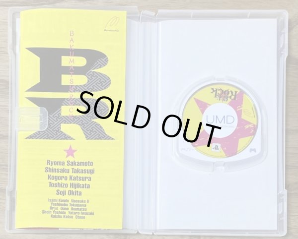 Photo3: Bakumatsu Rock (幕末Rock) (3)