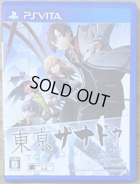 Photo1: Tokyo Xanadu (東亰ザナドゥ) (1)