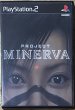 Photo1: Project Minerva (プロジェクトミネルヴァ) (1)