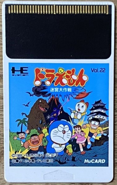 Photo1: Doraemon Meikyu Daisakusen (ドラえもん迷宮大作戦) [HuCard Only] (1)