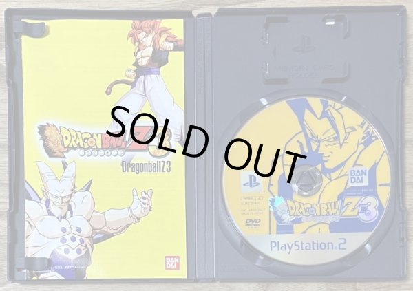 Photo3: Dragon Ball Z 3 (ドラゴンボールZ3) (3)