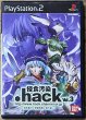 Photo1: .hack//Outbreak (.hack 侵食汚染 Vol.3) (1)