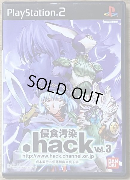 Photo1: .hack//Outbreak (.hack 侵食汚染 Vol.3) (1)