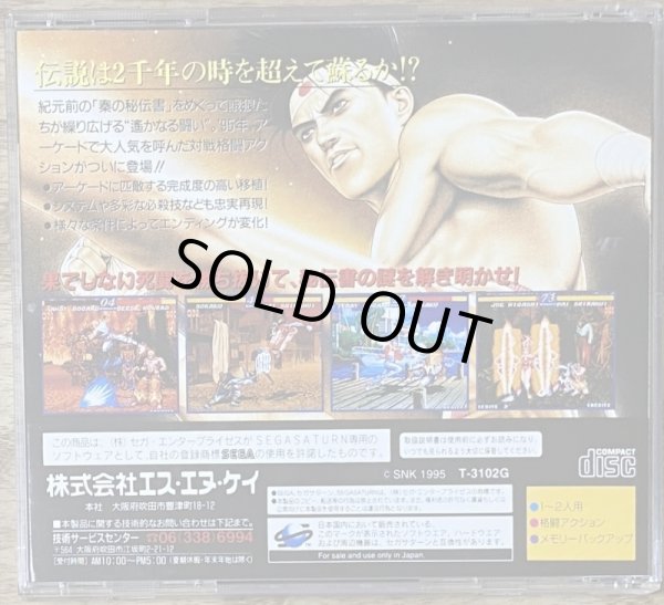 Photo2: Fatal Fury 3: Road to the Final Victory (餓狼伝説3 遥かなる闘い) (2)