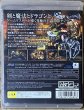 Photo2: Dragon's Crown (ドラゴンズクラウン) [Full English version on Disc] (2)