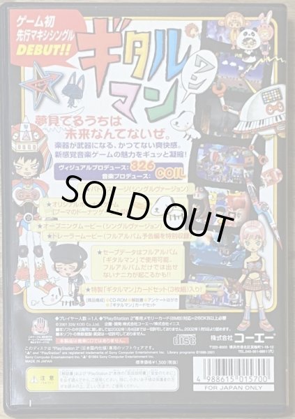 Photo2: Gitaroo Man Wan (ギタルマン ワン) [Japan Exclusive Trial Disc] w/ cards (2)