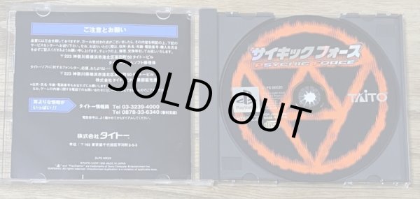 Photo3: Psychic Force (サイキックフォース) (3)