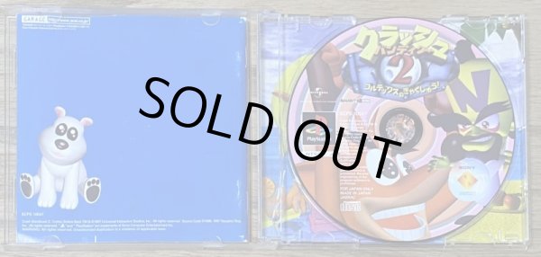 Photo3: Crash Bandicoot 2: Cortex Strikes Back (クラッシュ・バンディクー2 コルテックスの逆襲!) (3)