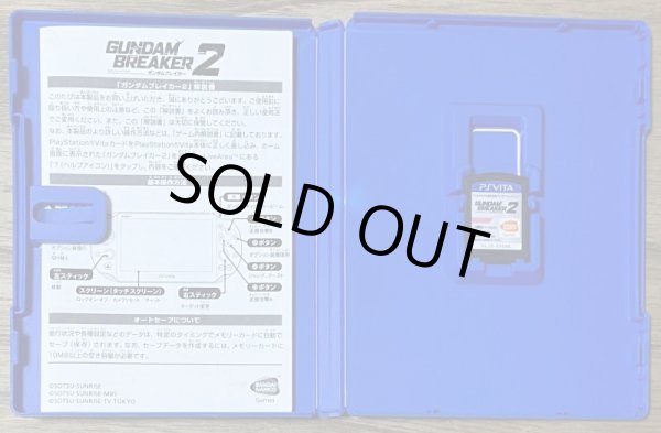 Photo3: Gundam Breaker 2 (ガンダムブレイカー2) (3)