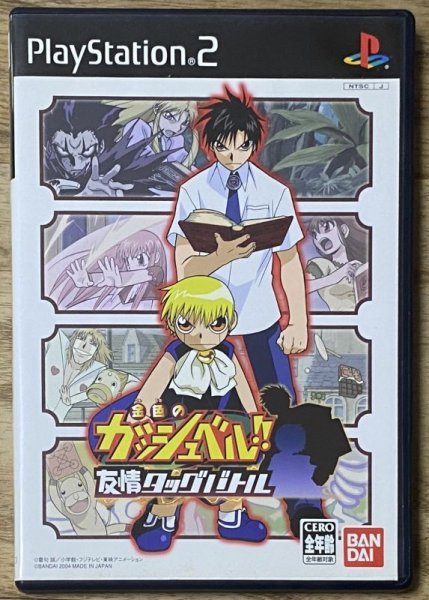 Photo1: Zatch Bell! Friendship Tage Battle / Konjiki no Gashbell!! Yuujou Tag Battle (金色のガッシュベル!! 友情タッグバトル) (1)