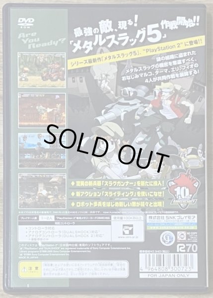 Photo2: Metal Slug 5 (メタルスラッグ5) (2)