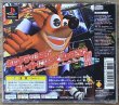 Photo2: Crash Bandicoot 2: Cortex Strikes Back (クラッシュ・バンディクー2 コルテックスの逆襲!) (2)