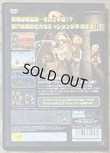Photo2: Metal Slug 3 (メタルスラッグ3) (2)