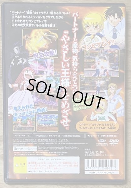 Photo2: Zatch Bell! Friendship Tage Battle / Konjiki no Gashbell!! Yuujou Tag Battle (金色のガッシュベル!! 友情タッグバトル) (2)