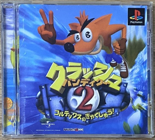 Photo1: Crash Bandicoot 2: Cortex Strikes Back (クラッシュ・バンディクー2 コルテックスの逆襲!) (1)