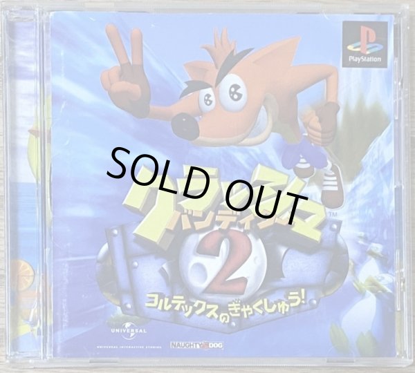 Photo1: Crash Bandicoot 2: Cortex Strikes Back (クラッシュ・バンディクー2 コルテックスの逆襲!) (1)