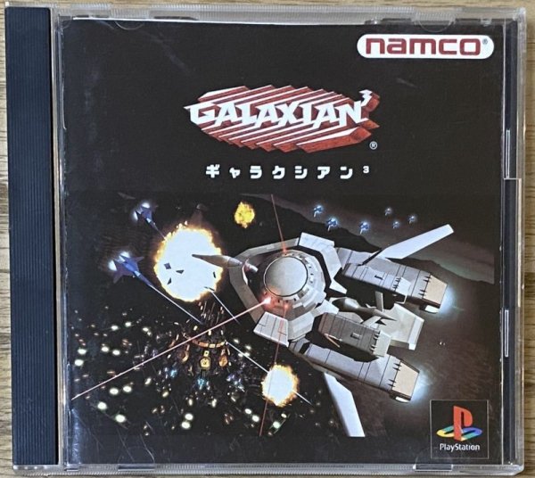 Photo1: Galaxian 3 (ギャラクシアン3) (1)