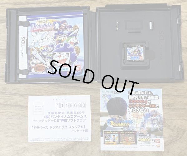 Photo3: Dorabase DS (ドラベースDS) (3)